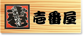 壱番屋 浅草の手焼きせんべい・雷おこし【通販サイト】/個人情報について