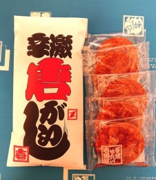 お買い得!一味