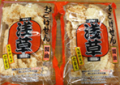 おこげせん　醤油味セット